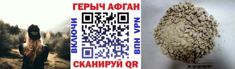 сколько стоит  Фокино  Героин хмурый 